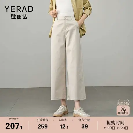 娅丽达白色阔腿裤女春季休闲裤2025新款九分裤子莱赛尔棉感直筒裤商品大图