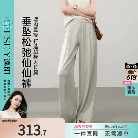 逸阳醋酸肌理感阔腿裤女2025年夏季薄款高腰垂感白色直筒休闲裤子商品大图