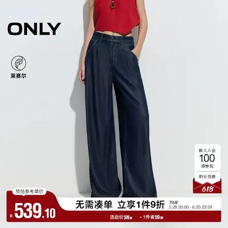 ONLY2025夏季新款舒适显瘦松量捏褶高腰长裤宽松阔腿裤牛仔裤女商品大图