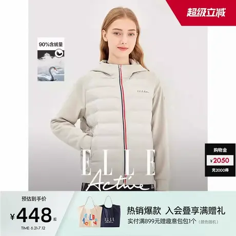 【含鹅绒】ELLE Active2024冬款羽绒服女设计感拼接连帽保暖外套商品大图