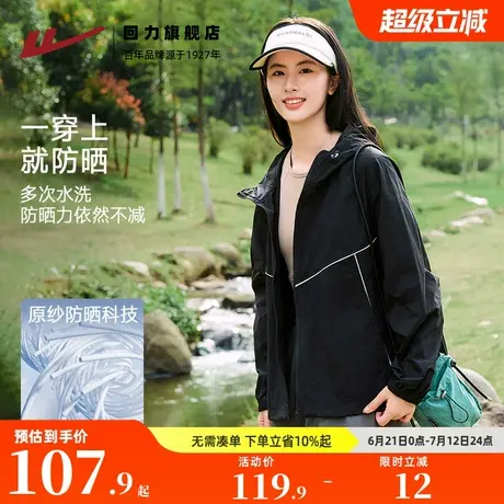 回力黑色户外防晒衣女2025新款夏季凉感连帽防紫外线外套女Z6商品大图