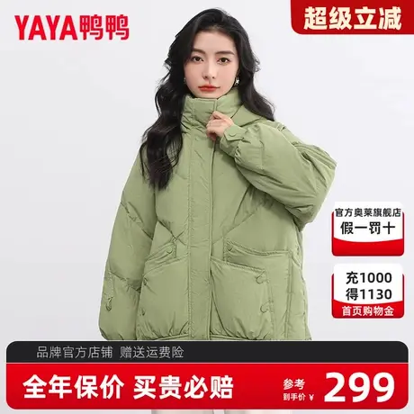 鸭鸭羽绒服女短款2024新款冬季小个子设计感加厚保暖外套面包服MY商品大图