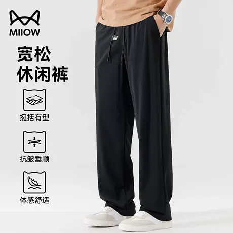 猫人冰丝休闲裤男夏季宽松透气薄款凉感直筒卫裤速干垂感抗皱长裤商品大图