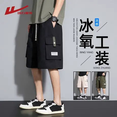 回力工装短裤男士夏季薄款冰丝速干五分裤子潮牌夏天男生休闲中裤图片