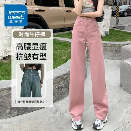 KZH真维斯脏粉色牛仔裤女夏季薄款宽松直筒裤少女高腰显瘦阔腿裤商品大图