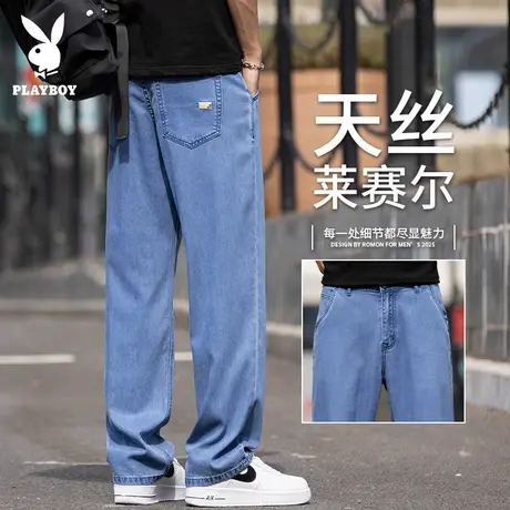 花花公子牛仔裤男士2025夏天薄款宽松直筒冰丝阔腿垂感休闲长裤子图片