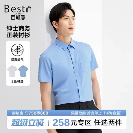 百斯盾男士短袖衬衫2025春夏时尚职业通勤男宽松显瘦透气舒适衬衣商品大图