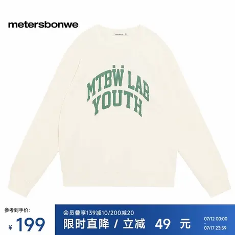 美特斯邦威卫衣男2025秋季新款舒适撞色字体印花卫衣圆领套头上衣图片