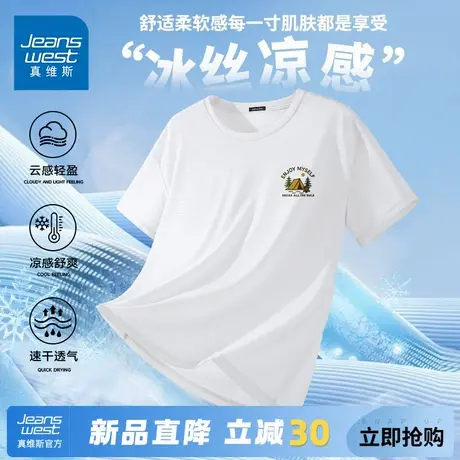 GV真维斯冰丝运动短袖男款夏季白色网眼半袖T恤男士宽松速干衣服A图片