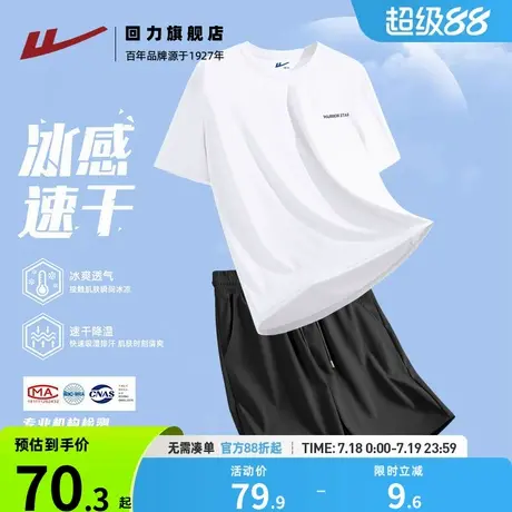 回力夏季新款珠地凉感短袖短裤套装男女士运动健身透气速干上衣S图片