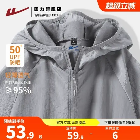 回力中灰色情侣款户外防晒服男款夏季薄款upf50+防紫外线外套男H图片