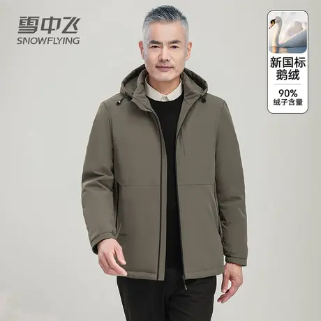 雪中飞新款鹅绒羽绒服男士薄款轻便短款连帽商务办公外套秋冬季图片