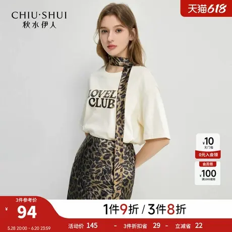 秋水伊人通勤百搭时尚T恤女2025春季新款字母印花圆领短袖上衣商品大图