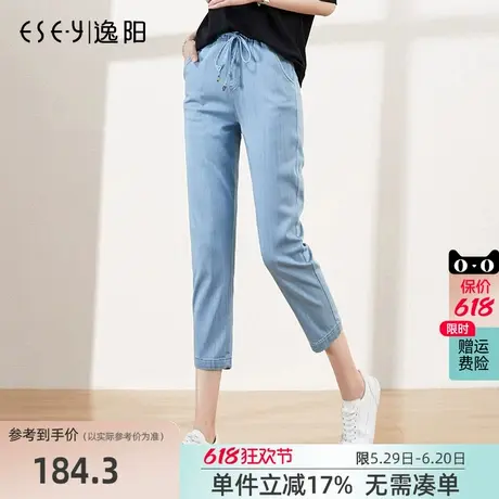 逸阳2025夏季季新款浅色天丝清凉牛仔裤女宽松九分松紧腰哈伦女裤商品大图