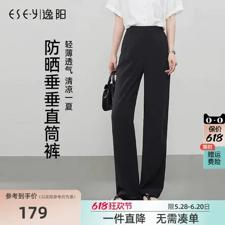 逸阳防晒窄版直筒裤女2025年春夏薄款冰丝高腰垂感休闲阔腿西装裤图片