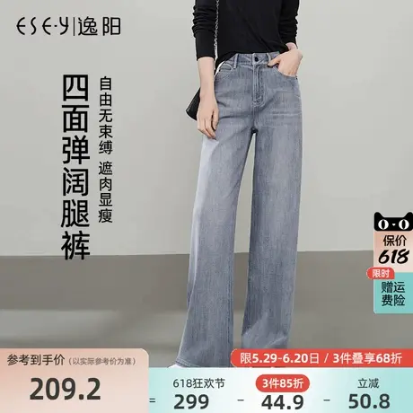 逸阳四面弹宽松显瘦直筒牛仔裤女2025年春季新款灰色窄版阔腿长裤商品大图
