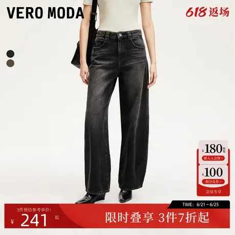 Vero Moda牛仔裤25春季新款高腰做旧设计阔腿牛仔裤休闲324432026商品大图
