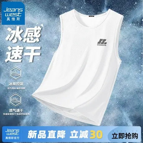 GV真维斯白色无袖T恤男夏日轻薄款冰丝砍袖汗衫男士外穿速干背心A图片