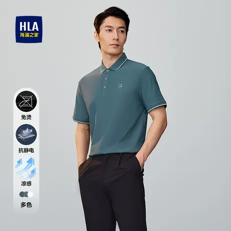 HLA/海澜之家凉感免烫POLO衫25夏季新撞色翻领字母印花弹力短袖男图片