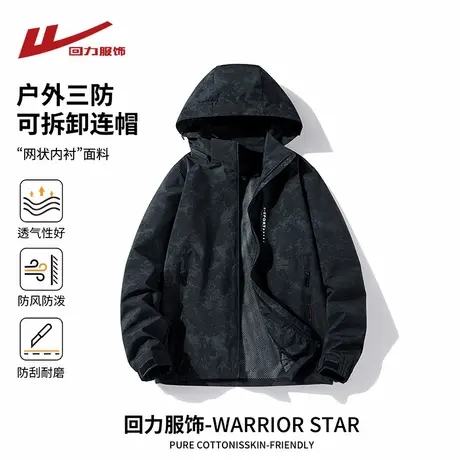 回力户外三防冲锋夹克男士春秋季2025新款宽松大码登山服风衣外套商品大图