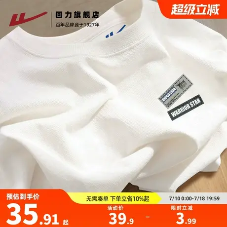 回力白色新百搭男女士ins潮牌纯棉短袖T恤夏薄款青少年半袖体恤S商品大图
