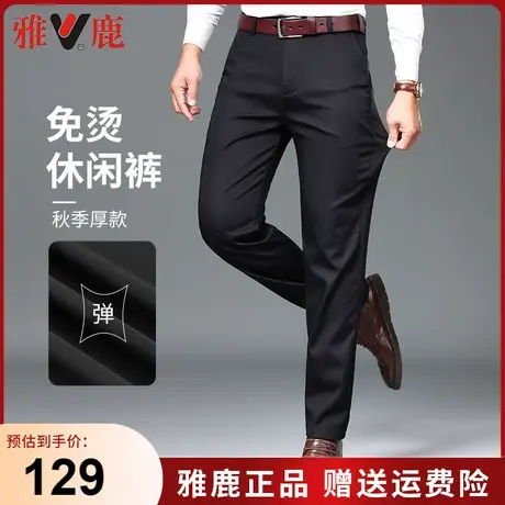 雅鹿秋冬季新款男装休闲裤中年纯色弹力长裤商务抗皱免烫直筒西裤商品大图