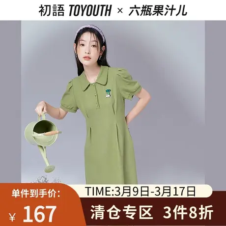 TOYOUTH初语秋香绿连衣裙女23年夏季收腰显瘦拉长身材比例A字裙图片