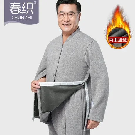 春织易穿脱护理睡衣开衫男加绒加厚保暖家居服上衣术后卧床魔术贴图片