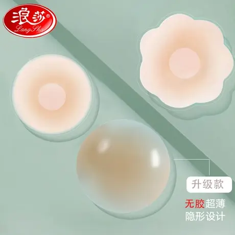 浪莎乳贴防凸点乳头贴胸贴女吊带用夏季薄款大胸防走光硅胶文胸贴图片