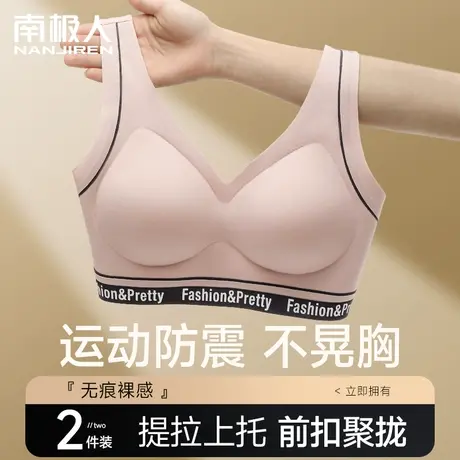 无痕内衣女士小胸聚拢收副乳防下垂美背心式运动防震2023新文胸罩图片