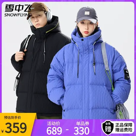 雪中飞连帽时尚短款羽绒服2023秋冬新款男女情侣设计肌理运动保暖商品大图