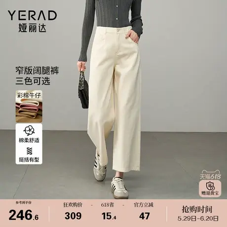 娅丽达彩棉阔腿裤牛仔裤女春季白色女裤粉色长裤2025新款直筒裤子商品大图