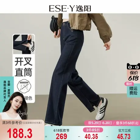 逸阳内开叉直筒牛仔裤女2025年春季新款宽松遮肉显瘦窄版长裤子商品大图