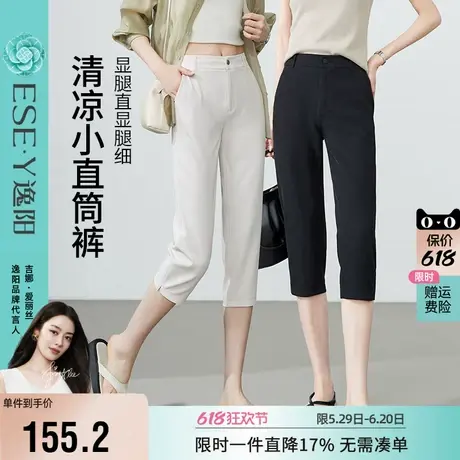 逸阳黑色七分休闲显瘦直筒裤2025夏季薄款女弹力修身凉感烟管裤子图片