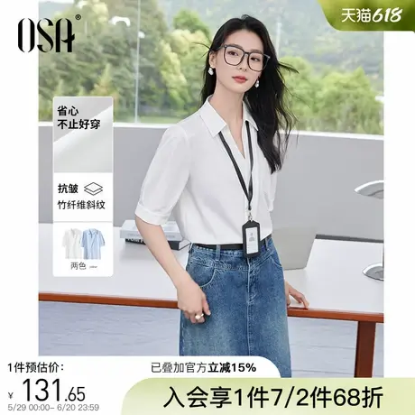 【天鹅颈衬衫】OSA欧莎V领衬衣女夏季新款职场通勤OL风五分袖上衣商品大图