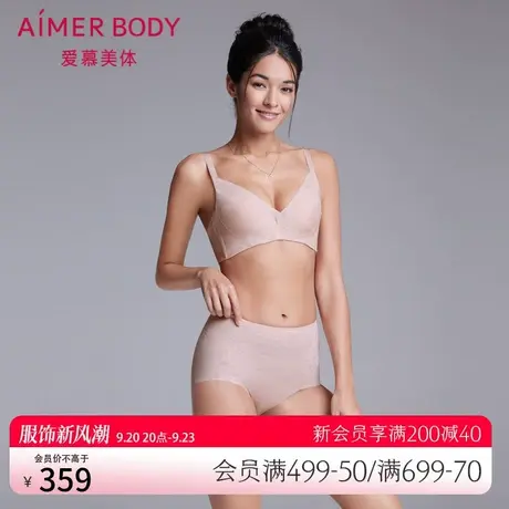 爱慕美体女棉质底裆女士中腰平角提臀塑裤内裤AD330221图片