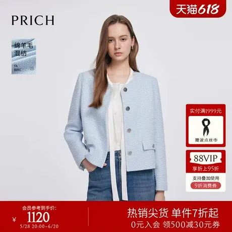 【绵羊毛】PRICH小香风时尚花呢西装2025春季新款气质通勤外套女商品大图