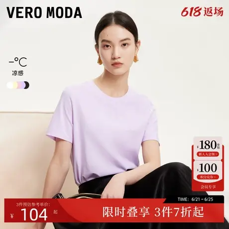 【凉感面料】Vero Moda短袖T恤2025夏新圆领字母正肩基础多色半袖商品大图