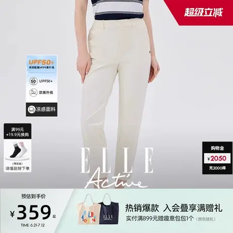 【UPF50+防紫外线】ELLE Active米黄裤子女防晒凉感直筒运动长裤商品大图