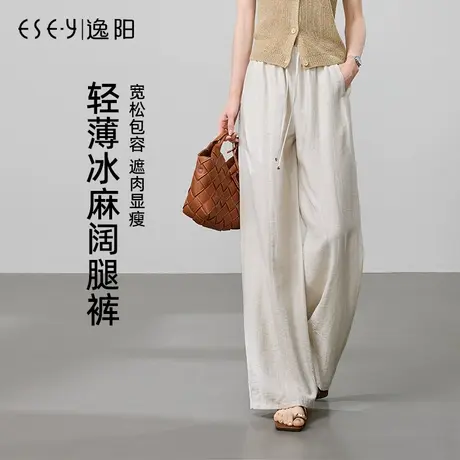 逸阳冰麻阔腿裤女2025年夏款慵懒亚麻淡人穿搭轻薄山本风浅色裤子商品大图