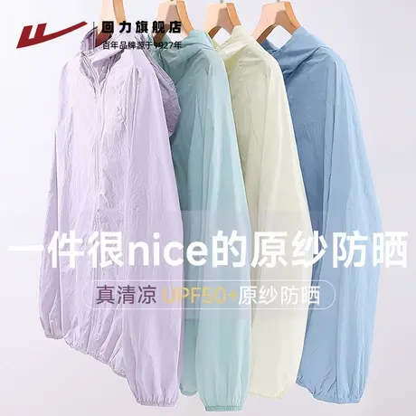 回力冰丝防晒衣女夏2025新款UPF50+防紫外线防晒服开衫外套Z6商品大图