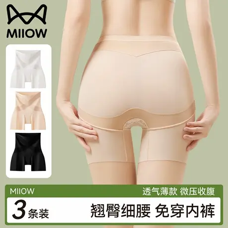 猫人收腹提臀安全裤女士防走光2025新款冰丝无痕内裤打底短裤夏季商品大图