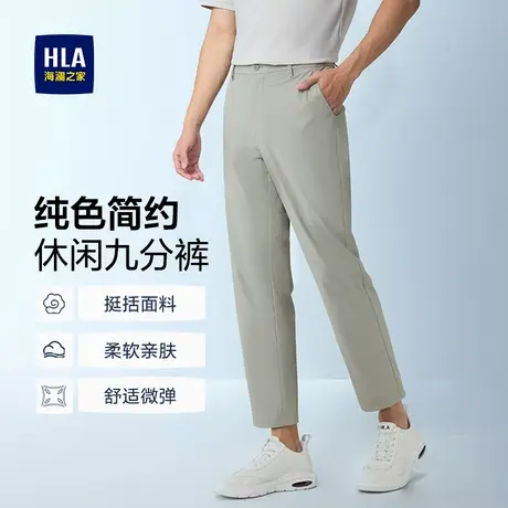 HLA/海澜之家轻商务微弹轻薄休闲九分裤25夏季新款直筒西装裤子男图片