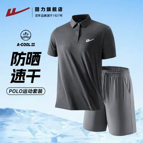 回力运动套装爸爸夏装冰丝速干短袖短裤POLO衫男装休闲两件套男S图片
