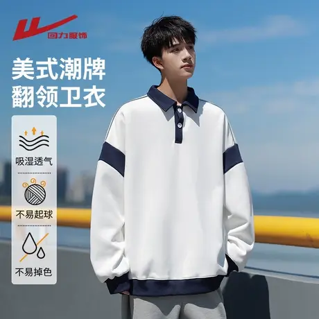 回力美式潮牌翻领POLO衫卫衣男士春秋季2025新款宽松休闲上衣男生图片