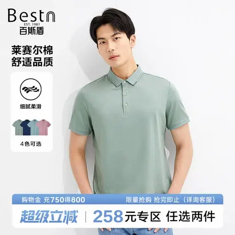 [天丝棉]百斯盾男装短袖Polo衫2025春夏款柔软亲肤凉爽休闲上衣图片