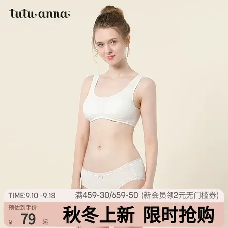 tutuanna文胸女 纯色简约莫代尔吊带抹胸背心舒适柔软 loogy文胸图片