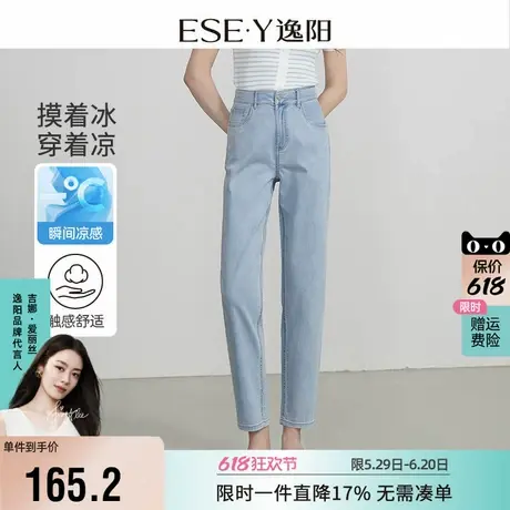 逸阳百搭哈伦九分牛仔裤女2025夏新薄款高腰宽松显瘦遮肉老爹裤子图片