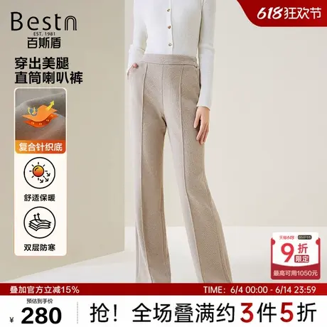 [轻暖绒]百斯盾女士休闲裤24秋冬新款防寒保暖长腿滤镜直筒喇叭裤图片