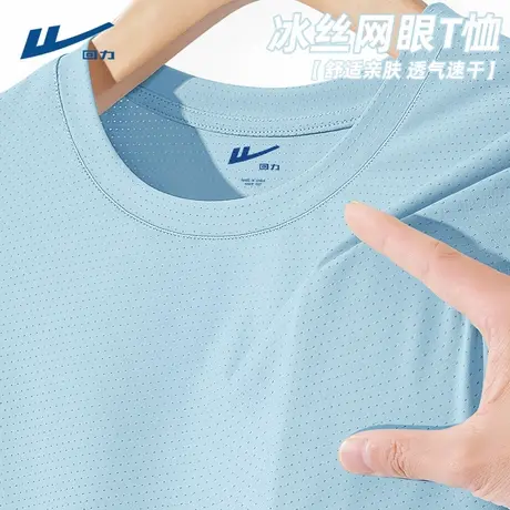 回力男款短袖夏季冰丝速干青少年2025新款男生上衣男士健身t恤夏D图片